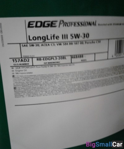 Масло моторное VW - купить Городке 2