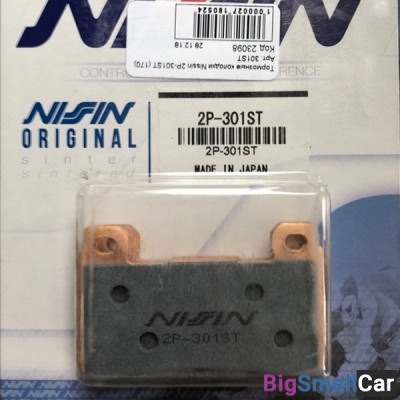 Тормозные колодки Nissin 2P-301ST - купить Городке 2