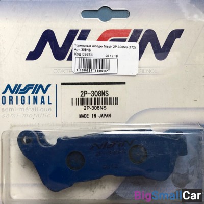 Тормозные колодки Nissin 2P-308NS - купить Городке 2