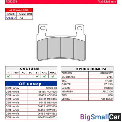 Тормозные колодки FERODO FDB2079P - купить Городке 2