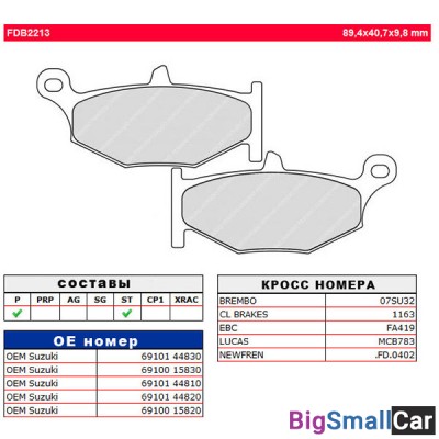 Тормозные колодки FERODO FDB2213P - купить Городке 2