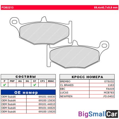 Тормозные колодки FERODO FDB2213ST - купить Городке 2