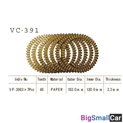 Диск сцепления VESRAH VC-391 - купить Городке 2