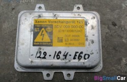 Блок ксенона (63 Осветительные приборы) 63126937223 - купить Городке 2