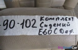 Сиденья комплект (52 Сиденья) 521071131141